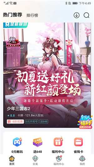 一元手游0.1折平臺安卓版