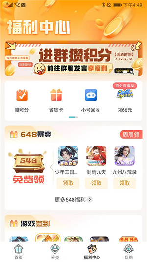 一元手游0.1折平臺安卓版