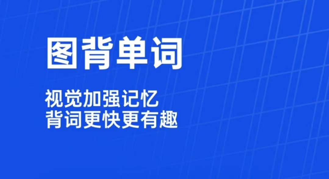 自學英語app合集-免費零基礎英語自學軟件-2024年十大免費英語學習app