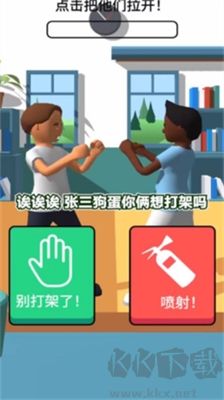 老師模擬器破解版無廣告版
