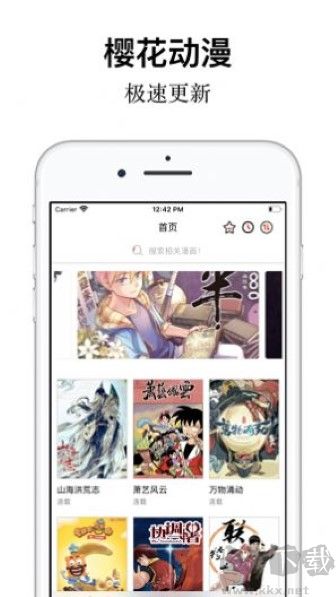 櫻花動漫手機版