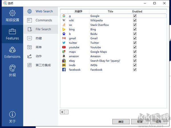 Listary Pro(文件瀏覽/搜索增強工具)