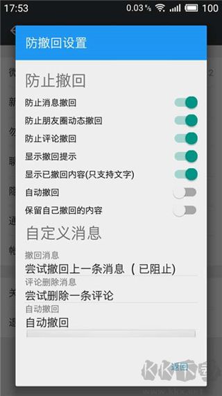微X模塊官網最新版本