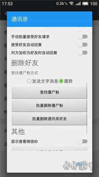 微X模塊官網最新版本