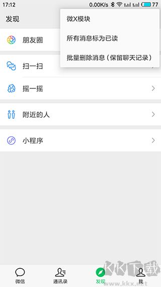 微X模塊官網最新版本