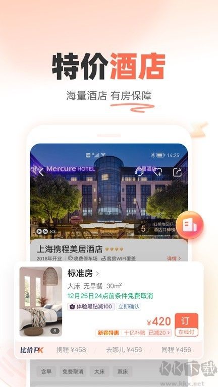 鐵友火車票(12306鐵友火車票)