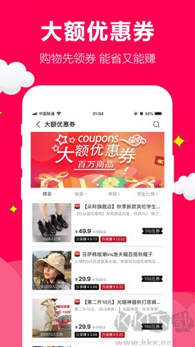 聚實惠官網版