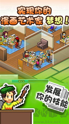 漫畫道場物語折相思版