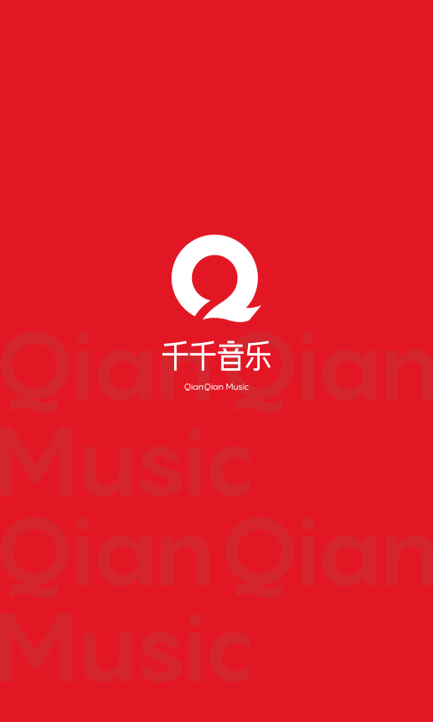 千千靜聽app高清版