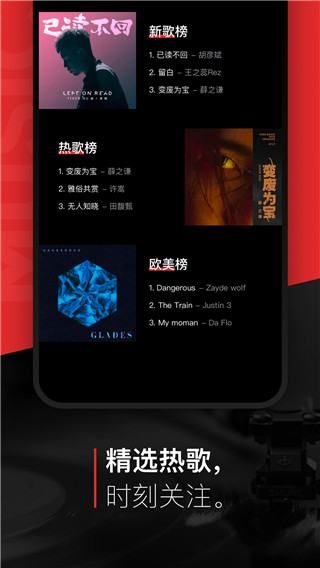 千千靜聽app高清版