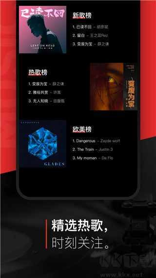 千千靜聽app高清版