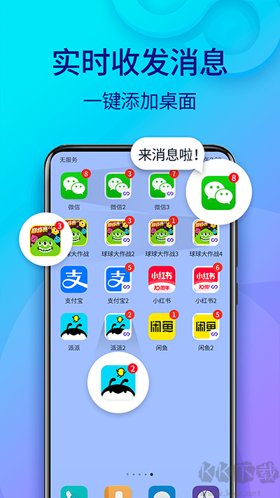 雙開助手無廣告純凈版