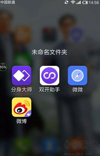 雙開助手無廣告純凈版