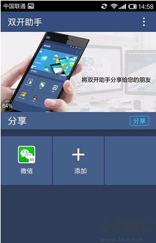 雙開助手無廣告純凈版