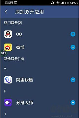 雙開助手無廣告純凈版