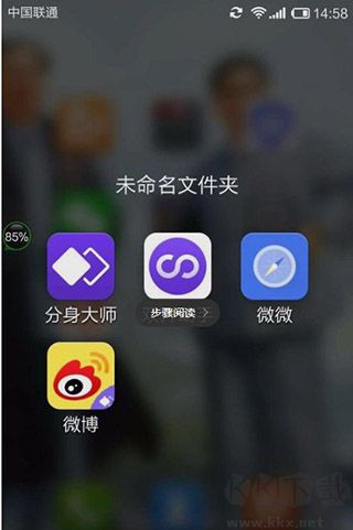 雙開助手無廣告純凈版