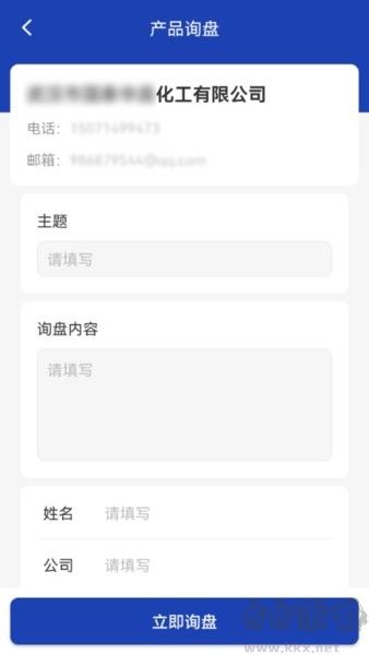 化工字典高級版
