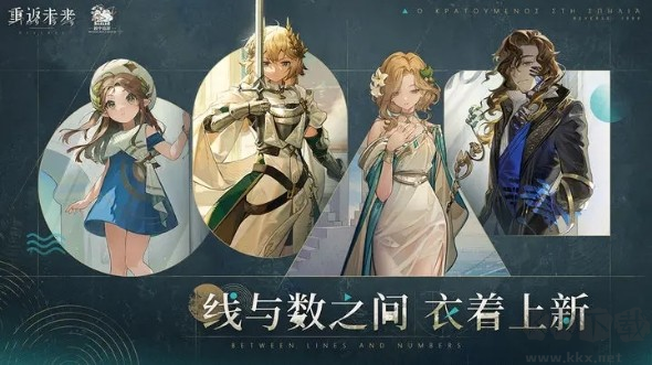 重返未來1999最新版