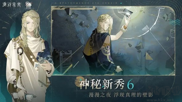 重返未來1999最新版