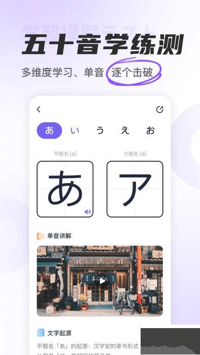 沖鴨日語免費版