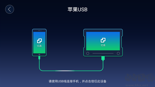 億連手機汽車互聯app官方版