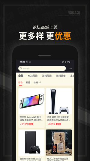 NGA玩家社區app最新版
