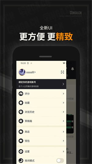 NGA玩家社區app最新版