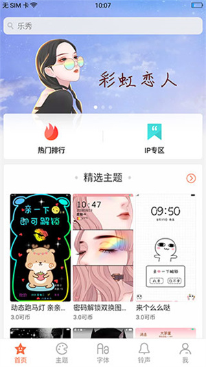 OPPO主題商店最新版