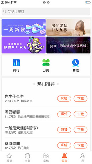 OPPO主題商店最新版