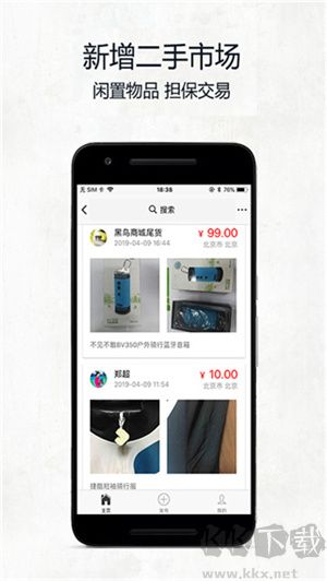 黑鳥(niǎo)單車(chē)app免廣告版