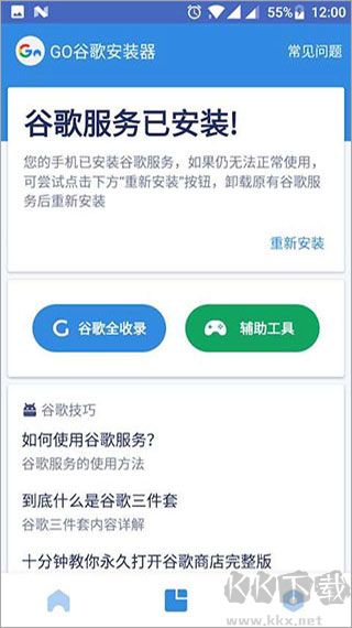 google相機app安卓版