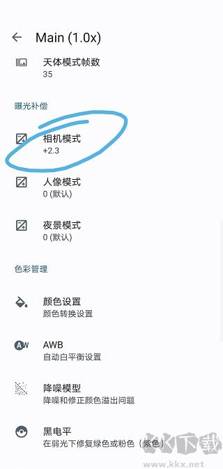google相機app安卓版