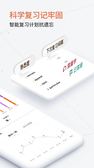不背單詞app官方版
