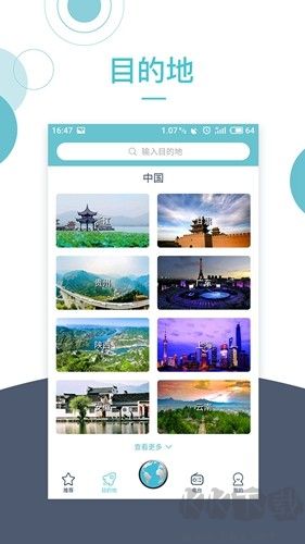 小鹿導(dǎo)游官方版