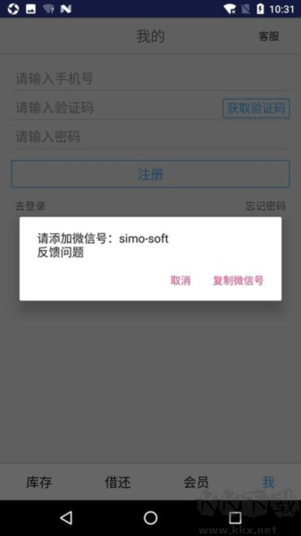 小滿圖書管理安卓版