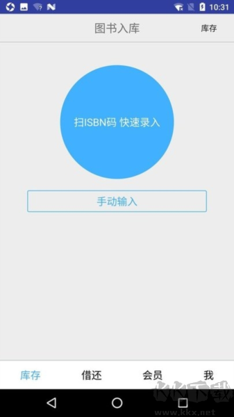 小滿圖書管理安卓版