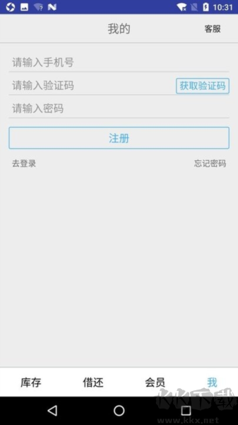 小滿圖書管理安卓版