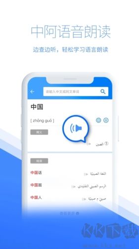 智慧宮翻譯最新官網版
