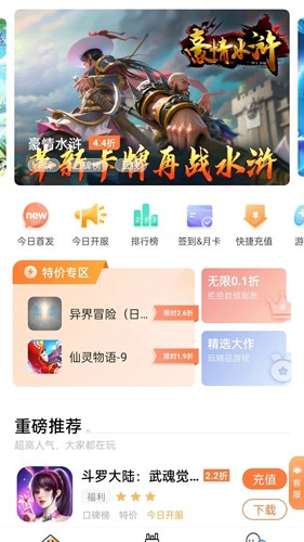 萬夢手游平臺app安卓版