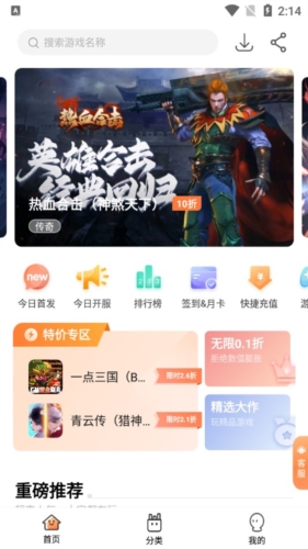 萬夢手游平臺app安卓版