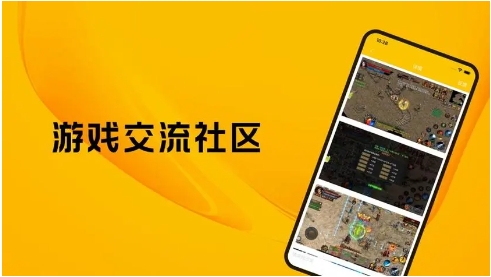 手機必備游戲社區軟件推薦-游戲社區排行榜-手機免費游戲社區軟件大全