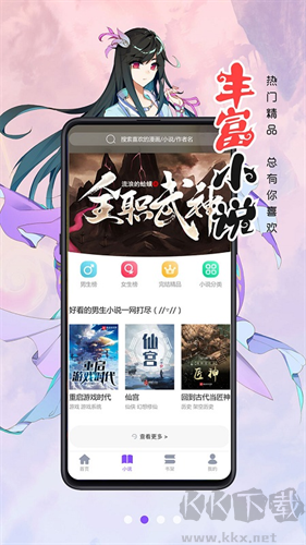 漫畫人app最新版