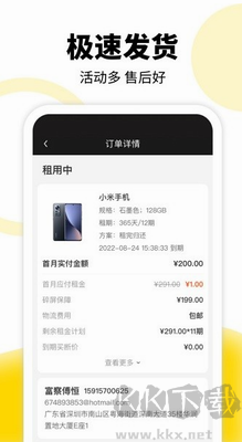 租機寶官網安卓版