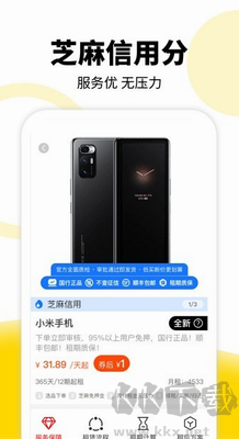 租機寶官網安卓版
