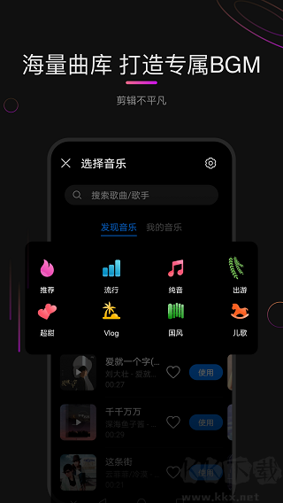 花瓣剪輯手機最新版