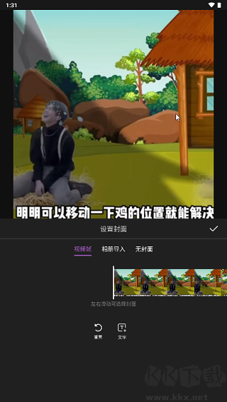 花瓣剪輯手機最新版