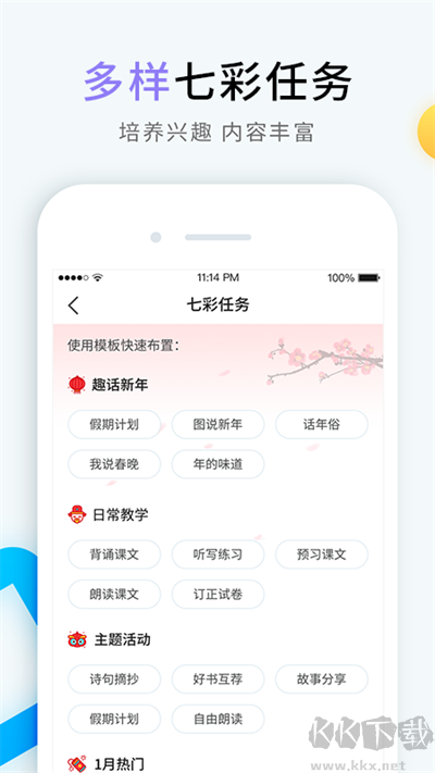 暢言曉學(xué)app安卓版