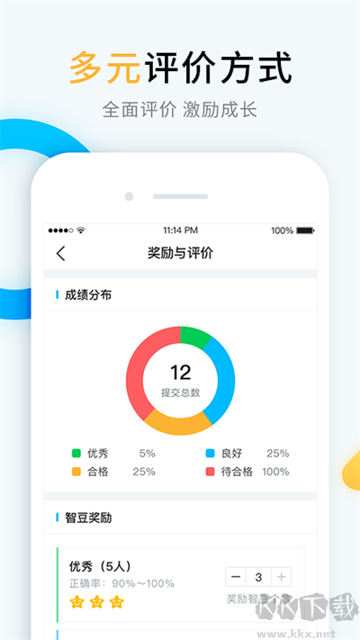 暢言曉學(xué)app安卓版