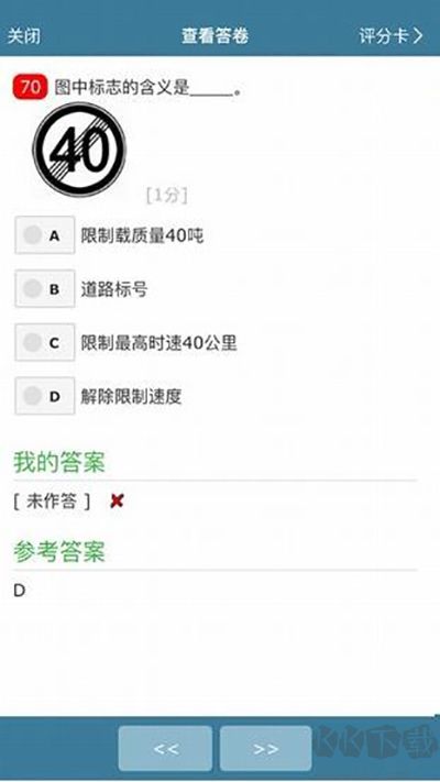 考試酷app最新版本