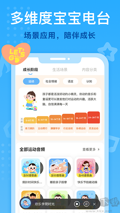 小步在家早教app手機版